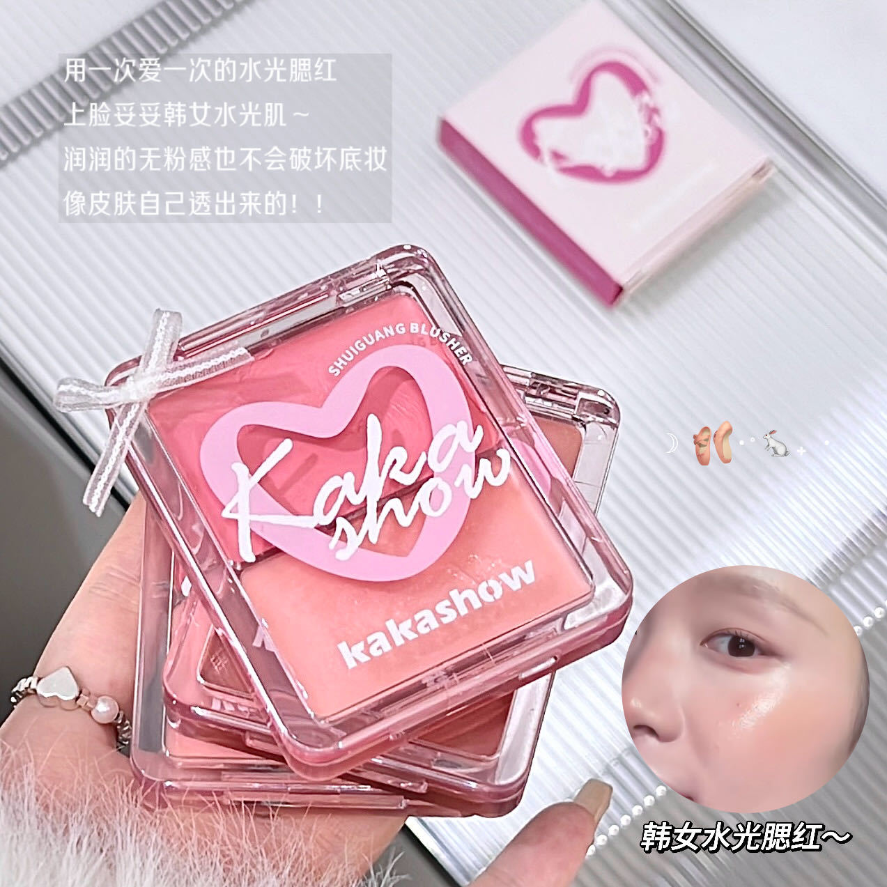 kakashow Water Light Blush Double Set Brightens the face naturally, making it three-dimensional and clear. The Double Water Light Blush is multi-functional Specification drawing