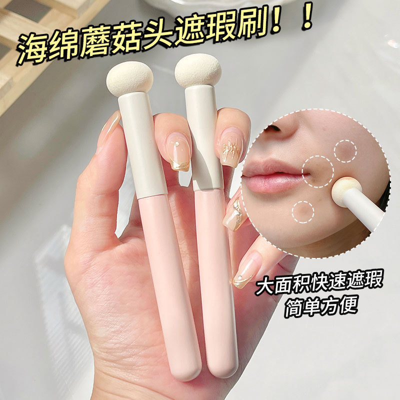 Round head sponge head concealer brush, mushroom head dry and wet dual-purpose blending makeup brush, even without brush marks, small steamed bun brush Application Scenario