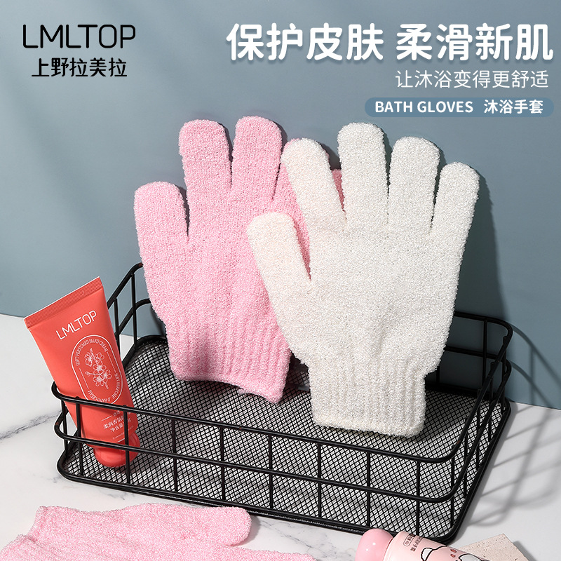 LMLTOP Double-sided Bath gloves Exfoliating and scrubbing tools, five-finger bath gloves C070 full figure