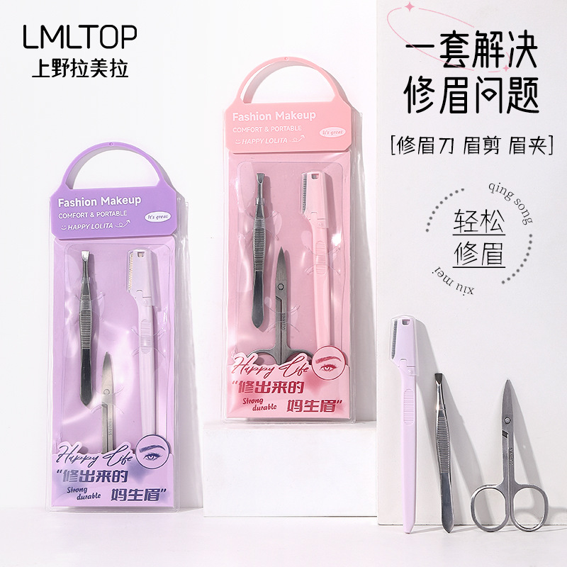 LMLTOP stainless Steel Eyebrow Shaping knife, eyebrow clip and beauty Scissors 3-piece set Eyebrow shaping and beauty set tools LLT25 full figure
