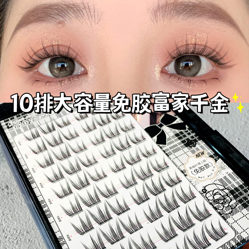 Mengjie Shangpin large-capacity lazy person, no glue, no removal, self-adhesive, rich girl false eyelash, natural single cluster, comic beginner full figure