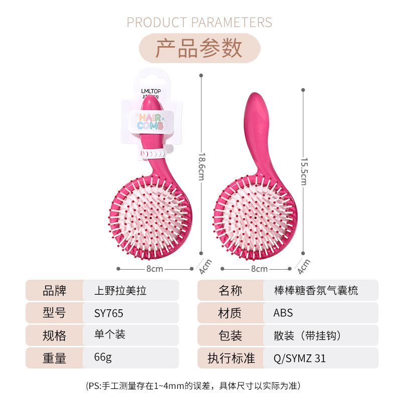 LMLTOP Lollipop scented massage airbag Comb, cute, small and portable air cushion comb, hair comb SY765 Application Scenario