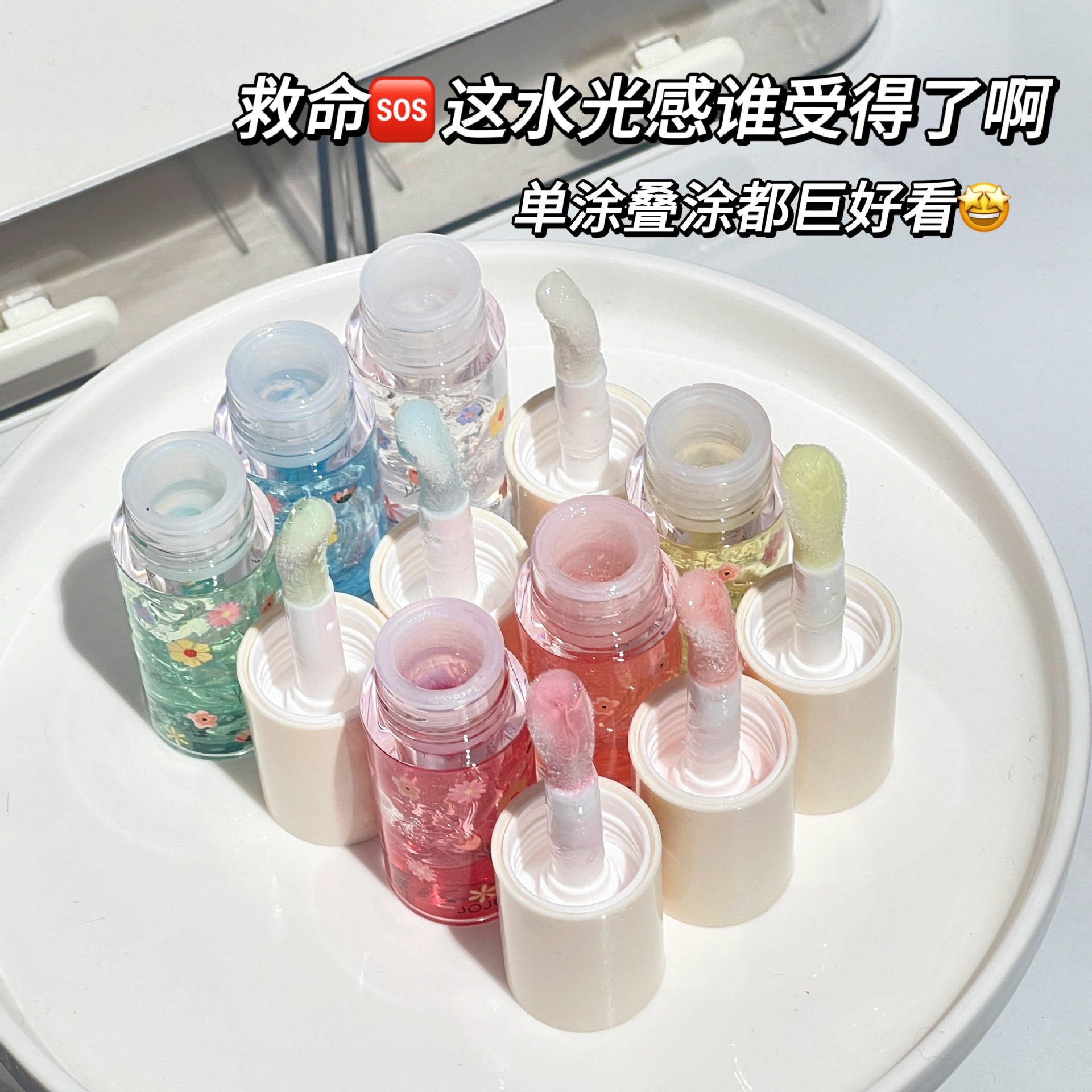 Jiujiu Diary Crystal Jelly Lip Oil Moisturizing Lip Care Lipstick Moisturizing and Reducing Lip Lines Base Lipstick Women's Lip Gloss details Picture