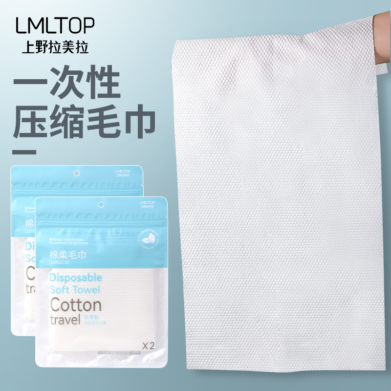 LMLTOP Travel Portable Compressed Cleansing Wipes Pearl pattern Enlarged disposable cotton Soft wipes, two sets SY425 full figure