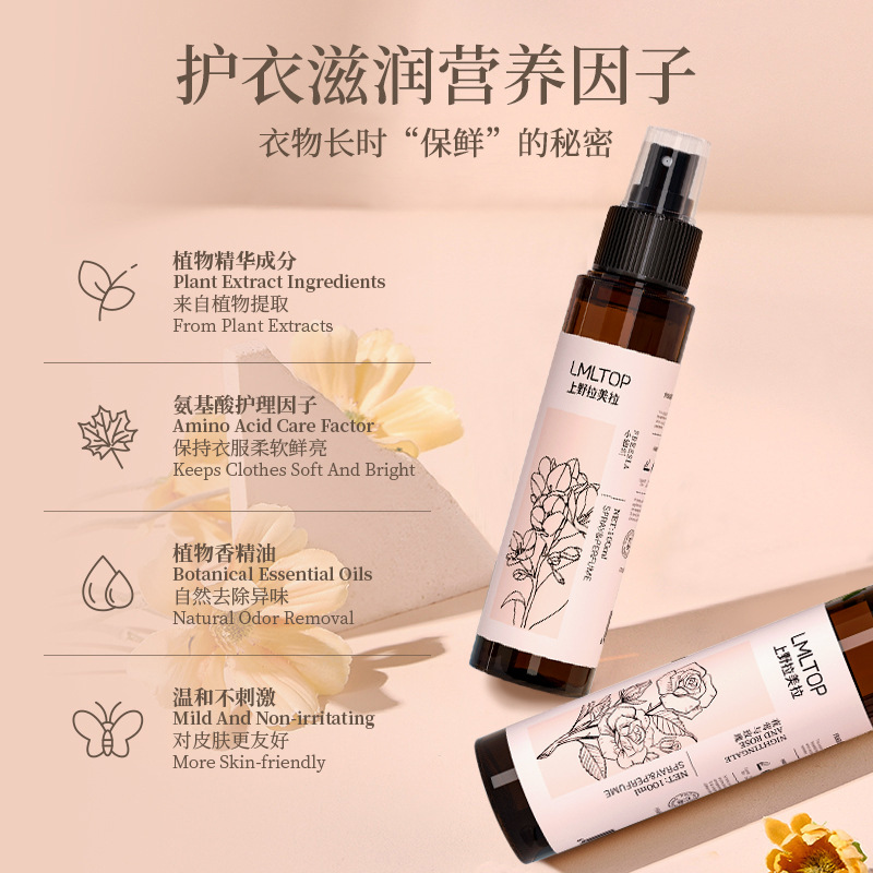 LMLTOP Clothing Fragrance Spray eliminates cigarette smell and clothing odor, anti-static in winter, long-lasting odor removal fragrance details Picture