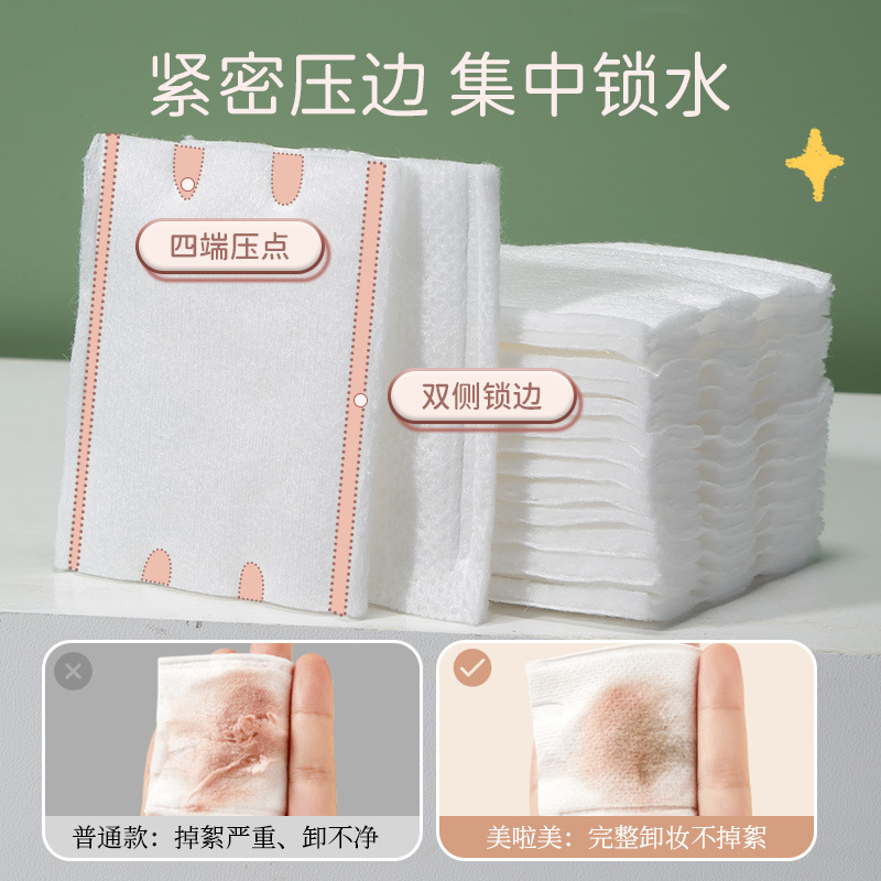 Meilamei Thick Sandwich Makeup Pads 222 pieces Double-sided Double-effect wet Compress Makeup Remover pads MLM-A502 Specification drawing