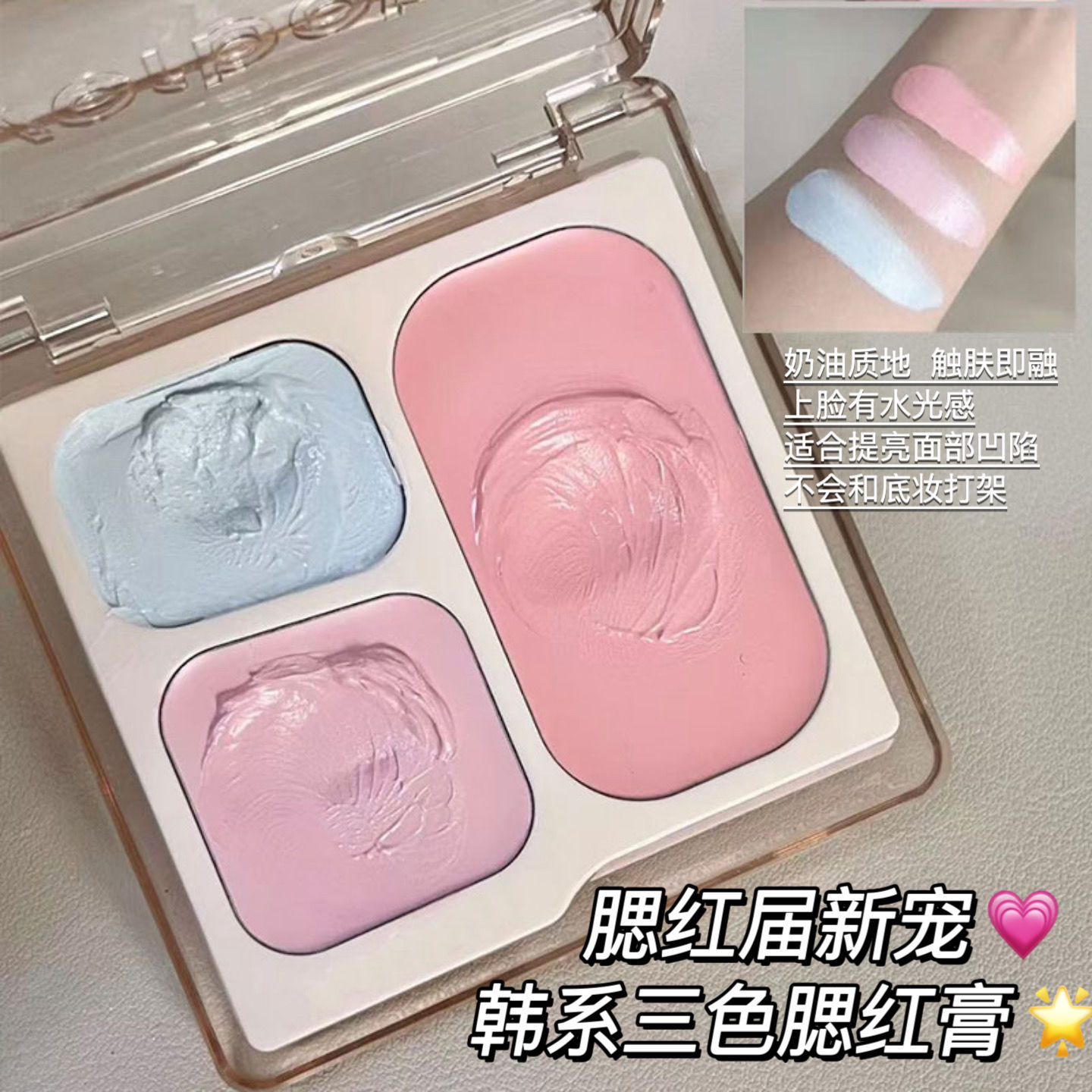 MGL Love Bow Three-Color Blush Shrink and Expand Color Blush Blue Brightening and Contouring Eye Shadow All-In-one Set Blush Cream Application Scenario