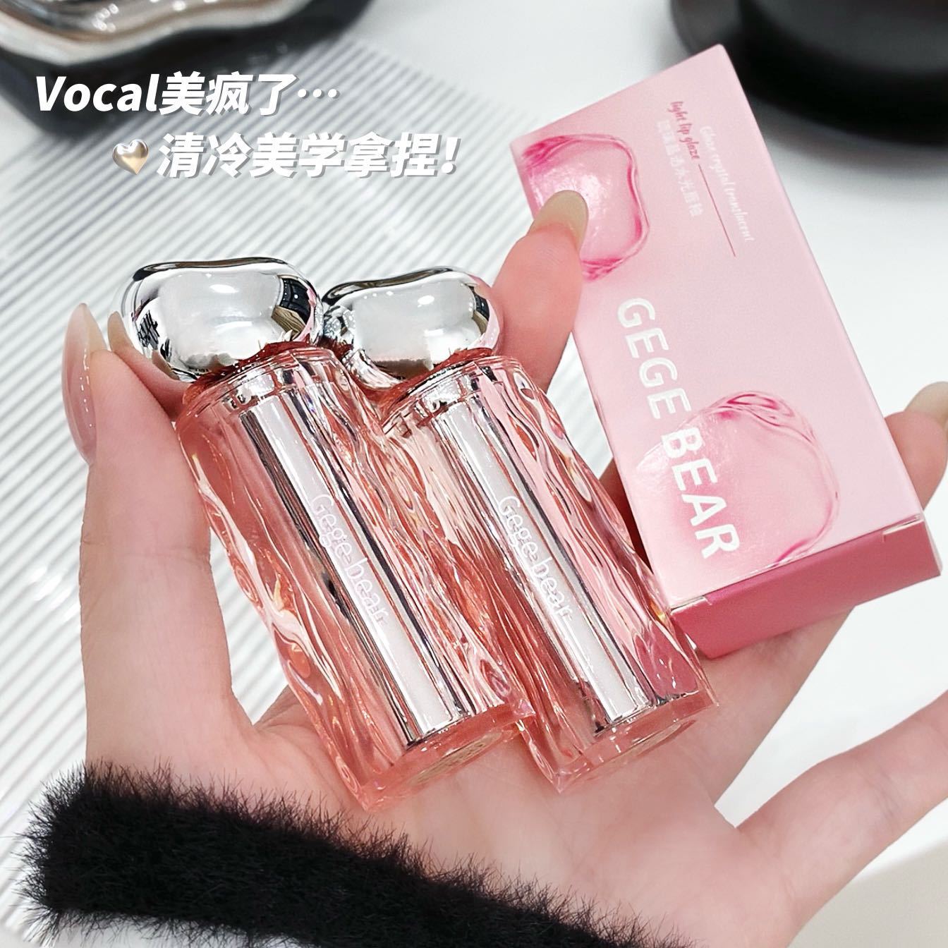 Gegebear Goge Little Bear Crystal Translucent Lip Gloss, natural skin whitening, moisturizing and not fading mirror-like lipstick full figure