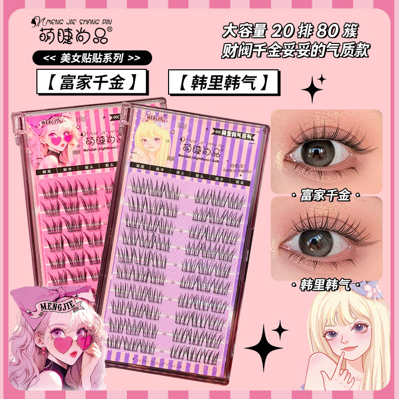 Mengjie Shangpin's brand-new Korean-style girl group false eyelashes naturally simulate the lazy person's single cluster segmented eyelashes of a rich girl details Picture