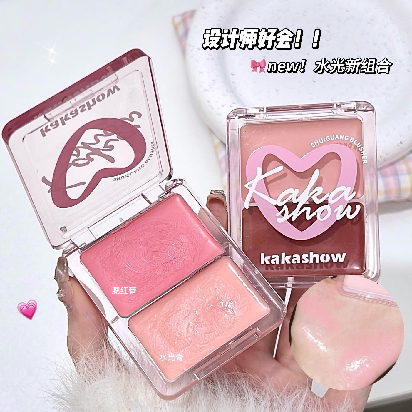 kakashow Water Light Blush Double Set Brightens the face naturally, making it three-dimensional and clear. The Double Water Light Blush is multi-functional full figure