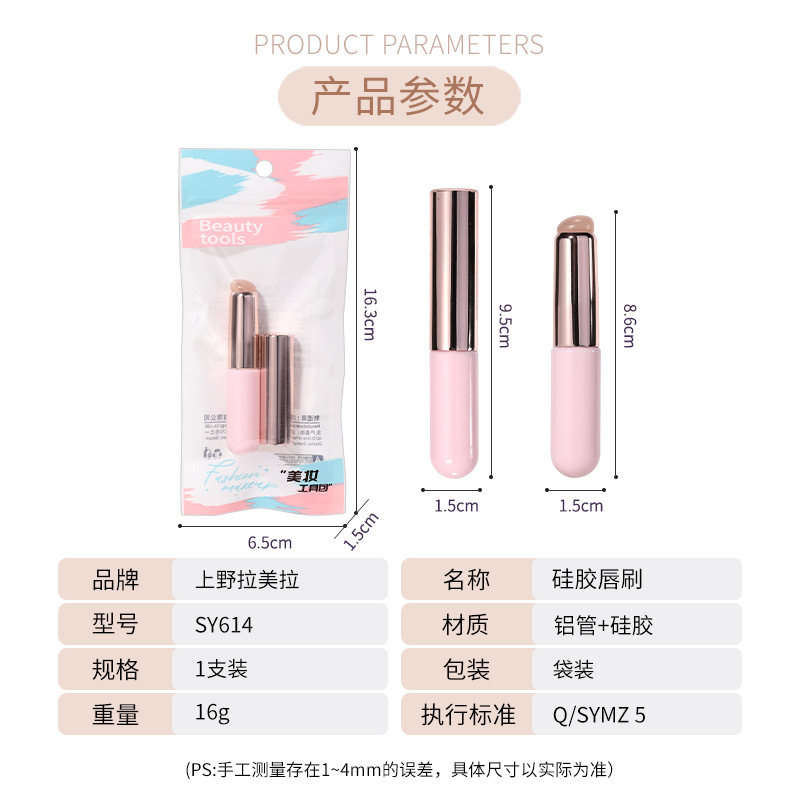 LMLTOP transparent silicone lip brush comes with a cap, lipstick brush, lip smudging brush, and makeup brush SY614 Application Scenario