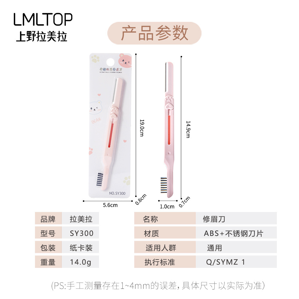 LMLTOP Dual-head 2-in-1 extendable dual-purpose eyebrow trimmer with eyebrow comb, wholesale carefully selected eyebrow trimmer Application Scenario