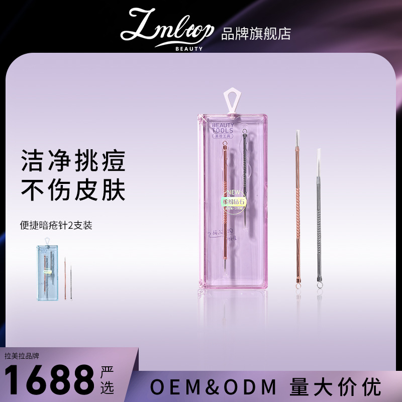 LMLTOP Acne Needle Set, Pointed Tip Pressure ring Acne Needle, Comedone Needle, Long and Short Needle 2-piece Set SY554 full figure