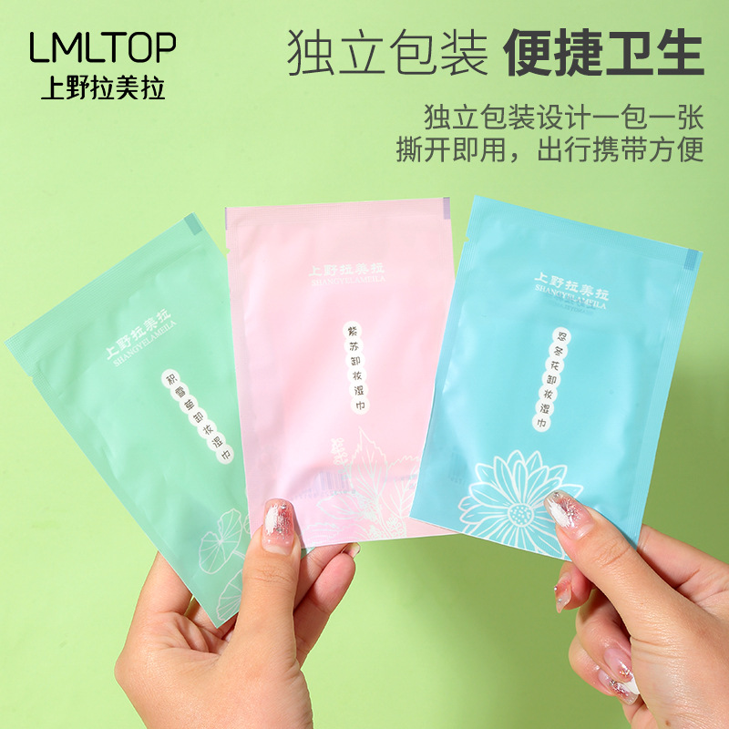 LMLTOP Gentle Makeup Remover Wet Wipes 9-piece Set, Fragrant Portable Disposable Lazy Makeup Remover Wet Wipes TOP-026 Application Scenario