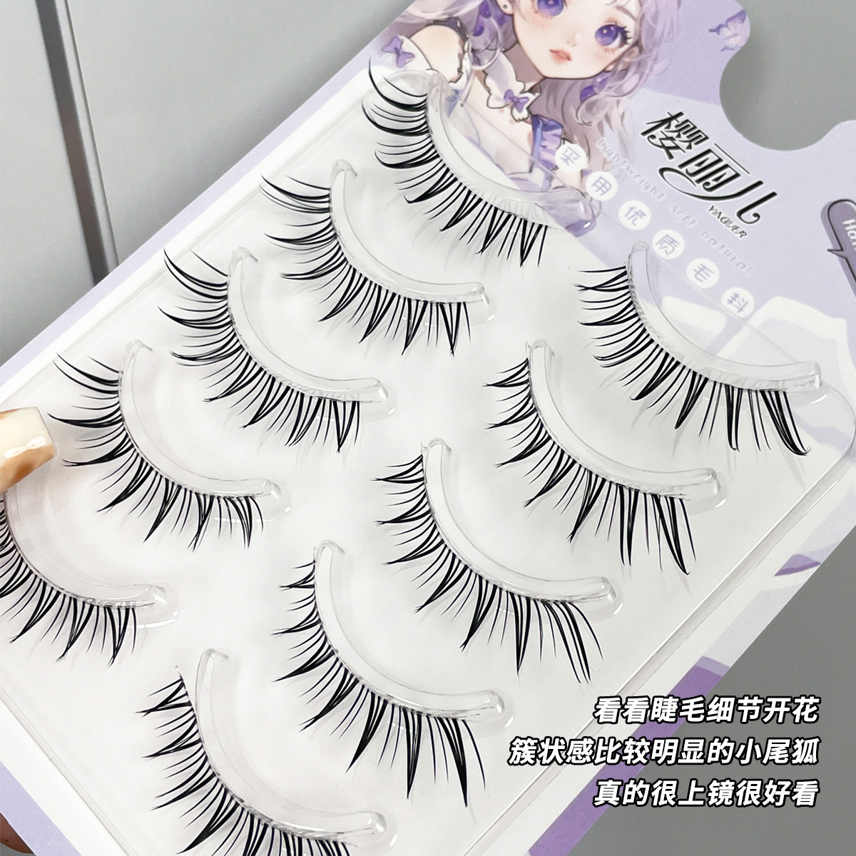 Sakura's cold little fox tail, full false eyelashes, natural, demonic, transparent, thick, mixed-race comic beginner simulation Application Scenario