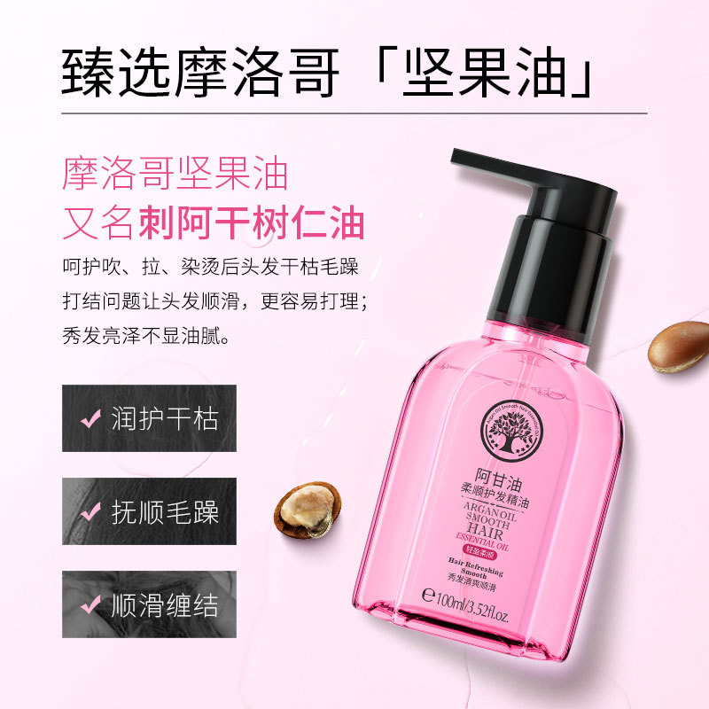 Laikou's new product, the 100ml large bottle of argan Glycerin Softening Hair Essential Oil, is light and smooth. We offer one-piece consignment service from the manufacturer Application Scenario
