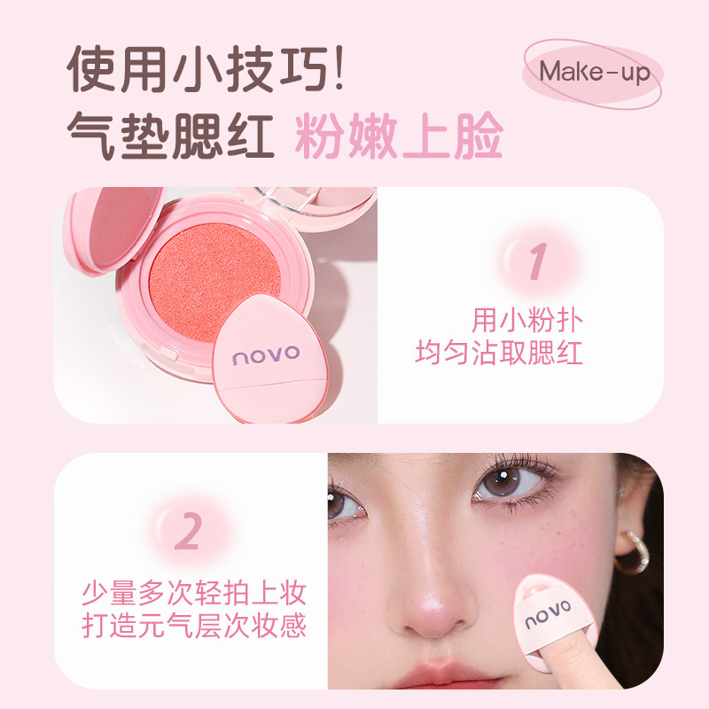 NOVO Pongran Slightly Tipsy Cushion Blush, with a natural contraction and expansion color that is not prone to smudging, is a matte blush for pure and sensual girls Specification drawing
