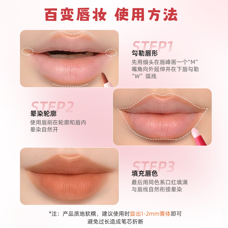 Mingxi Zhi Lip pen, lip liner pen, outlining Lipstick pen, double-head brightening, matte, foggy, Dudu lip liner pen, Cross-border makeup Specification drawing