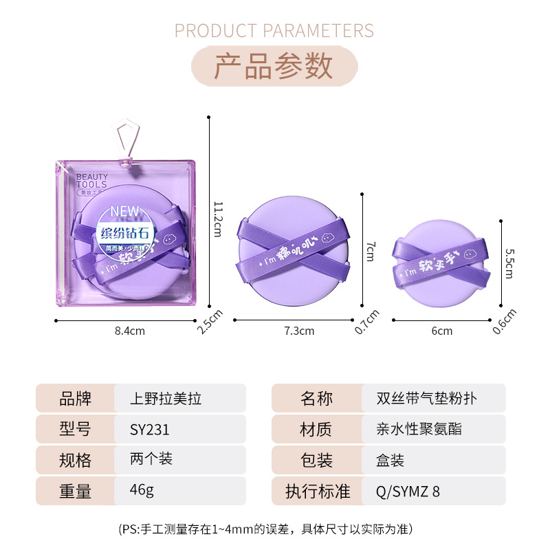 LMLTOP Double Ribbon Cushion Powder Puff SY231 can be applied with various sizes of foundation liquid on both sides Application Scenario