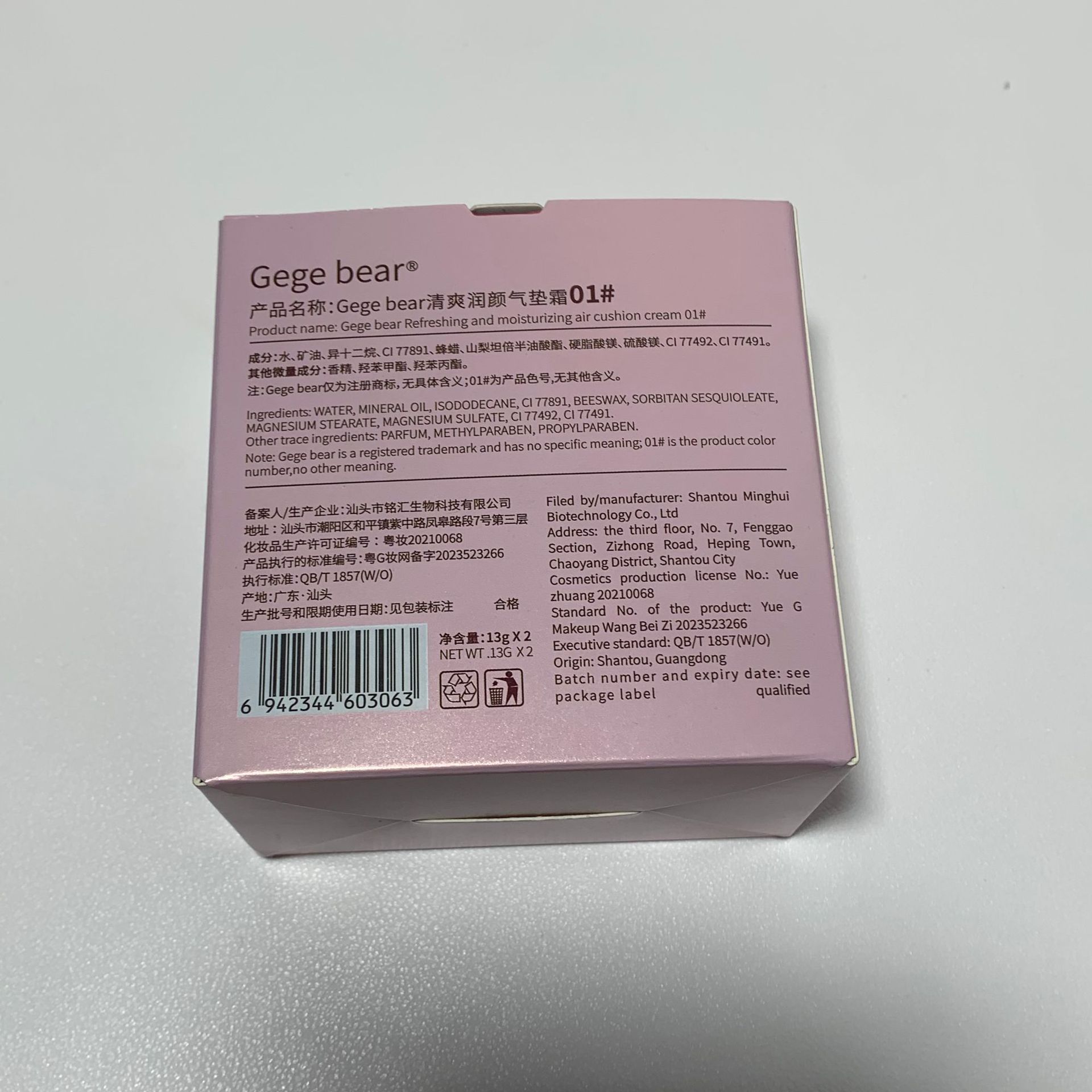 Gege bear Goge Little Bear Refreshing Moisturizing Cushion Cream provides long-lasting, water-resistant and non-smudging cream skin Foundation Application Scenario