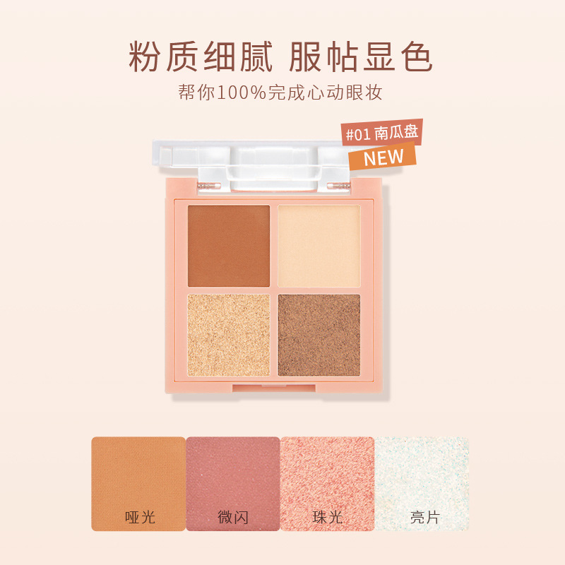 Ruili Makeup four-color eyeshadow matte pearlescent earth tone eyeshadow palette, affordable brand cosmetics and beauty wholesale Application Scenario