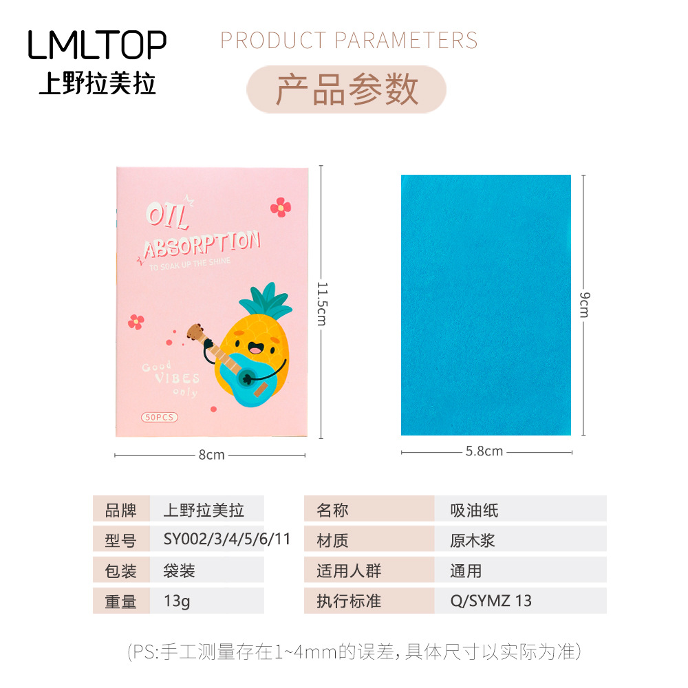 LMLTOP Portable Oil-absorbing Paper 50 pieces, refreshing oil-removing face paper, carefully selected original wood pulp blue film oil-absorbing face paper Application Scenario