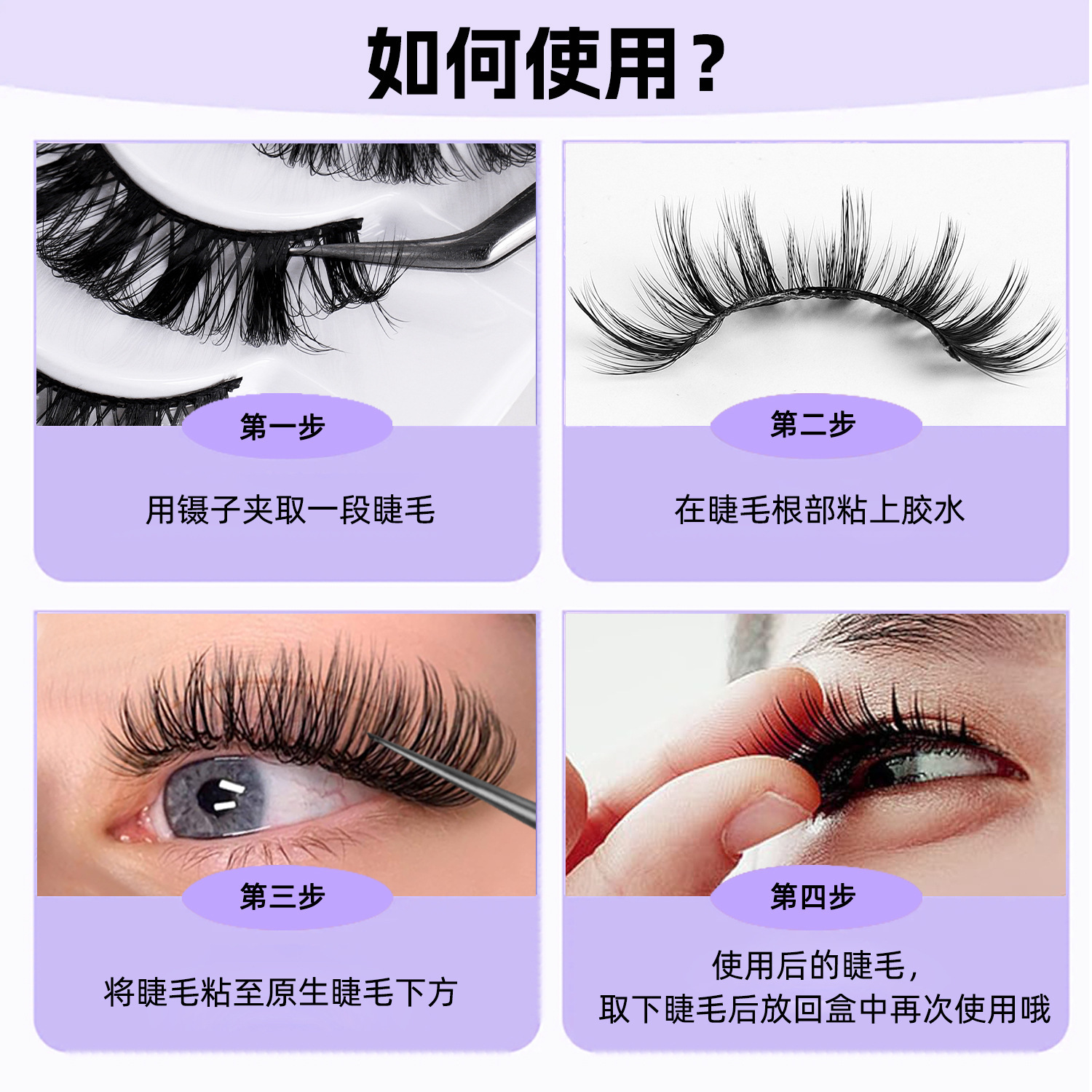 New 10-pair set of European and American black stem 3D false eyelashes, thick and three-dimensional little devil eyelashes, in stock at Pingdu Factory Application Scenario