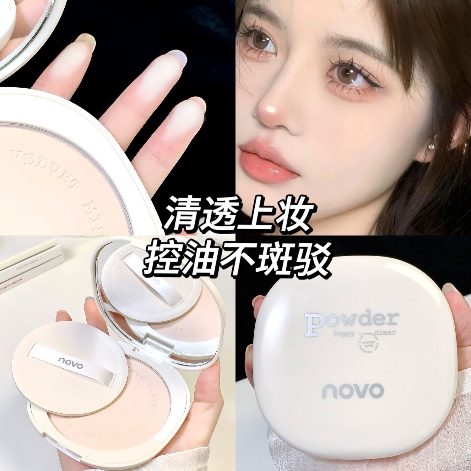 NOVO's misty and clear powder compact is oil-control, skin-smoothing, concealing, long-lasting, water-resistant, not easy to smudge, not prone to powder sticking, and sets the makeup details Picture