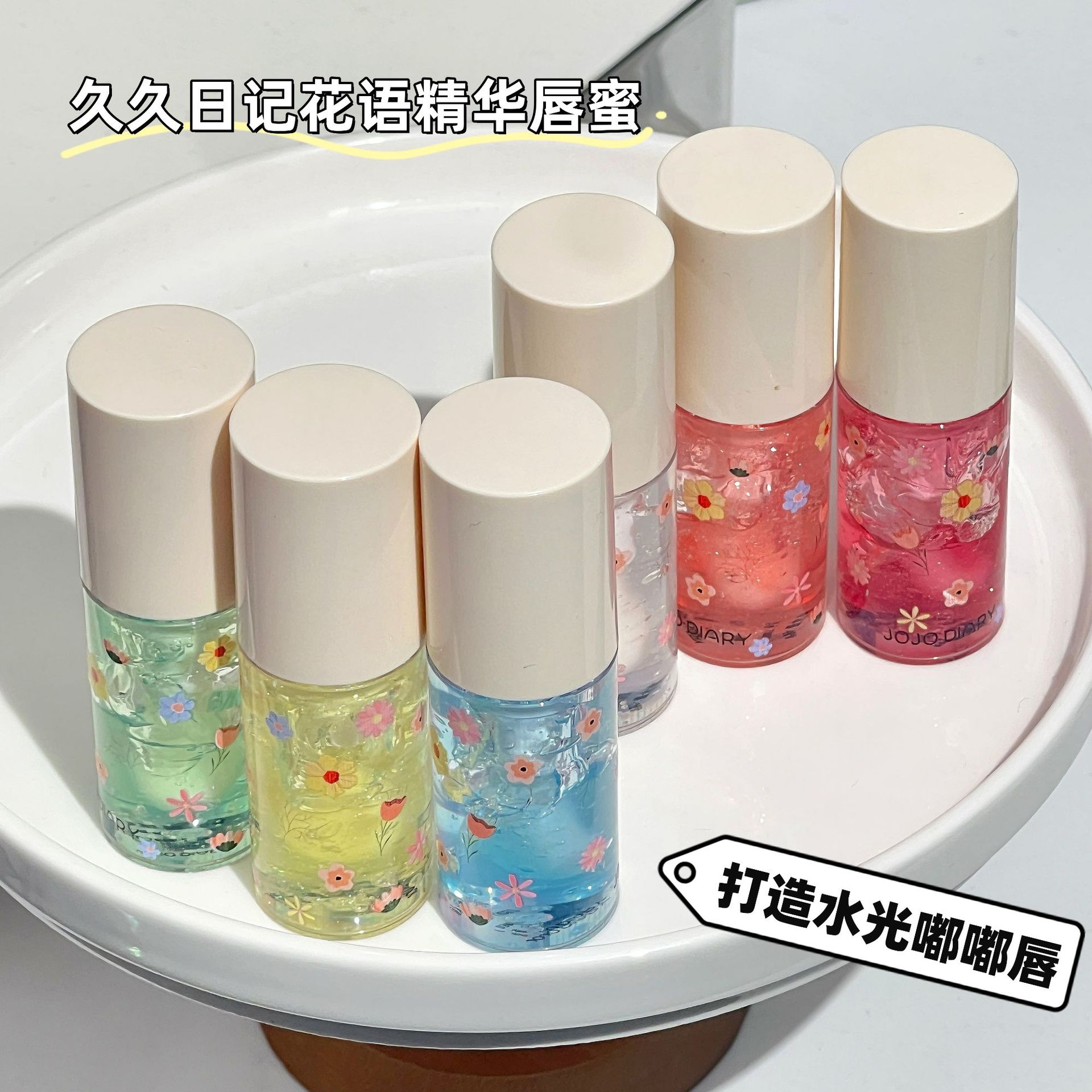 Jiujiu Diary Crystal Jelly Lip Oil Moisturizing Lip Care Lipstick Moisturizing and Reducing Lip Lines Base Lipstick Women's Lip Gloss Specification drawing