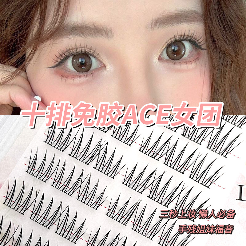 Sakura's glue-free girl group false eyelash, natural and realistic Korean style black stem ACE single cluster new hand-stuck eyelash Specification drawing