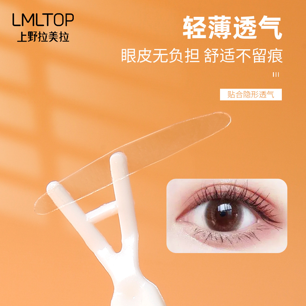 LMLTOP Double-sided beauty Eye stickers 120 pairs Natural Invisible and traceless Double Eyelid stickers A1050 Specification drawing