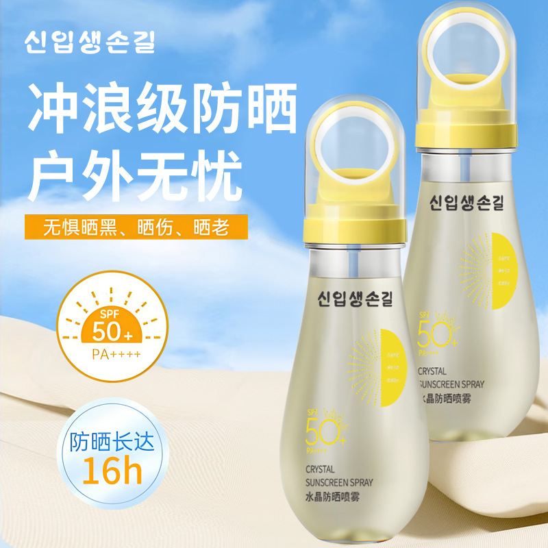This crystal sunscreen spray can be used on high-speed trains and planes. It has a small aperture, is waterproof, sweat-proof, refreshing and non-greasy. The same style full figure