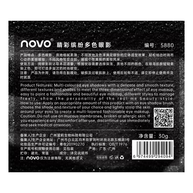 NOVO's new 27-color makeup palette features low saturation, pearlescent, matte, and high-gloss contour blush and eyeshadow, making it versatile for daily use Application Scenario