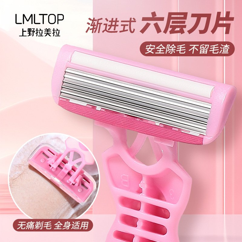 LMLTOP six-layer blade T-shaped rake knife for shaving armpit and leg hair, stainless steel shaving knife SY310, carefully selected full figure