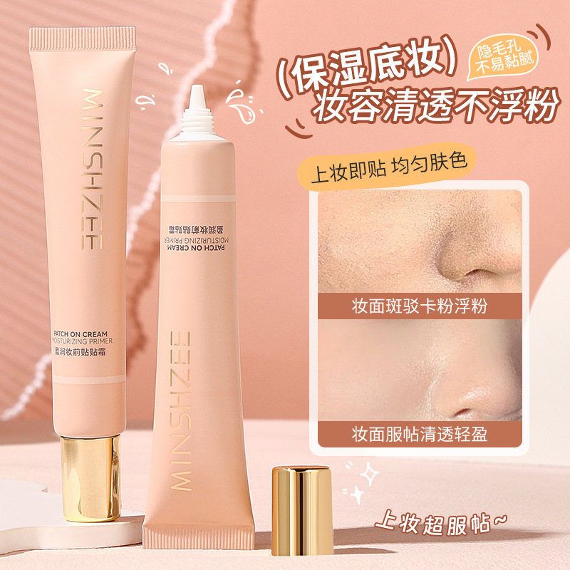 Mingxi Zhi Tietie Cream Primer Lotion moisturizes and hydrates without makeup smudging or powder sticking, brightens skin tone, and is a primer primer that goes cross-border details Picture