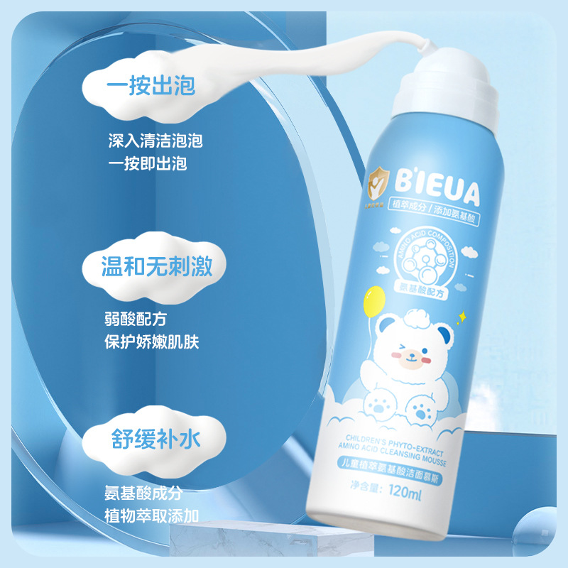 Children's facial cleanser, girls' face washing, special cleanser for teenagers and boys, amino acid foam skin care products, cleansing mousse Specification drawing