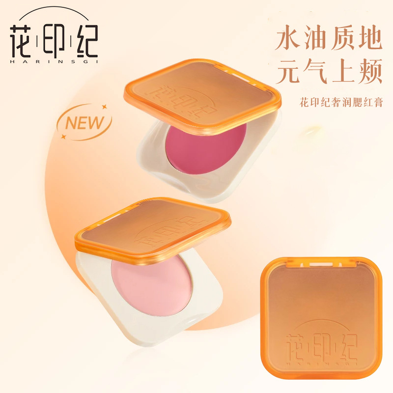 The Hua Yin Ji Hydrating Concealer Blush Plate Cream is the same style as the fei. It has a smooth and creamy texture that is invigorating and suitable for cheek contouring full figure