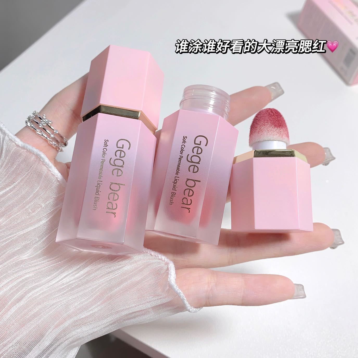 Gege bear Soft Color Translucent Liquid Blush Nude makeup Natural color pure and elegant matte contouring full figure
