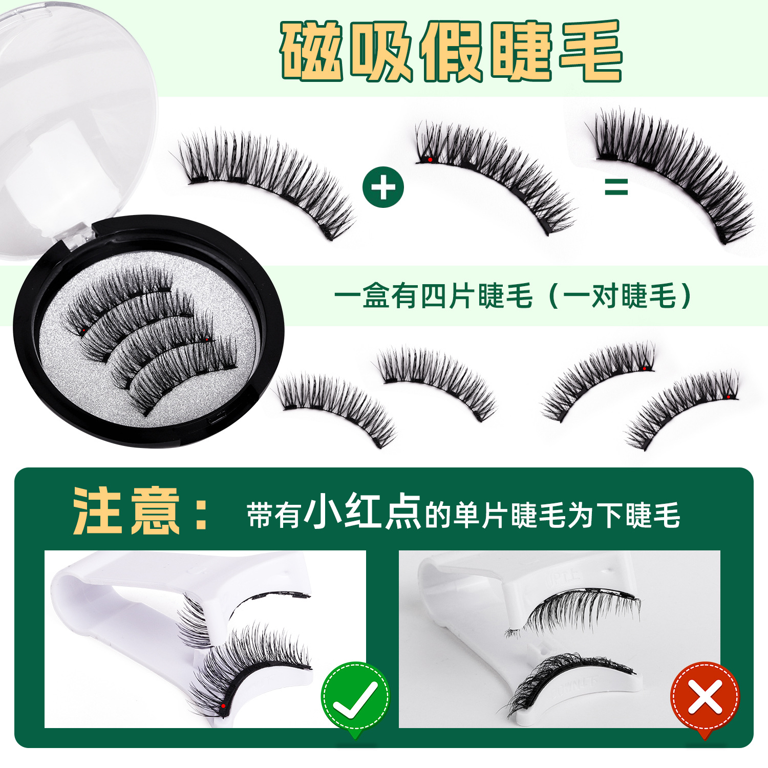 Magnetic false eyelash set, natural simulation waterproof quantum magnetic eyelash, glue-free wearing magnetic eyelash Specification drawing