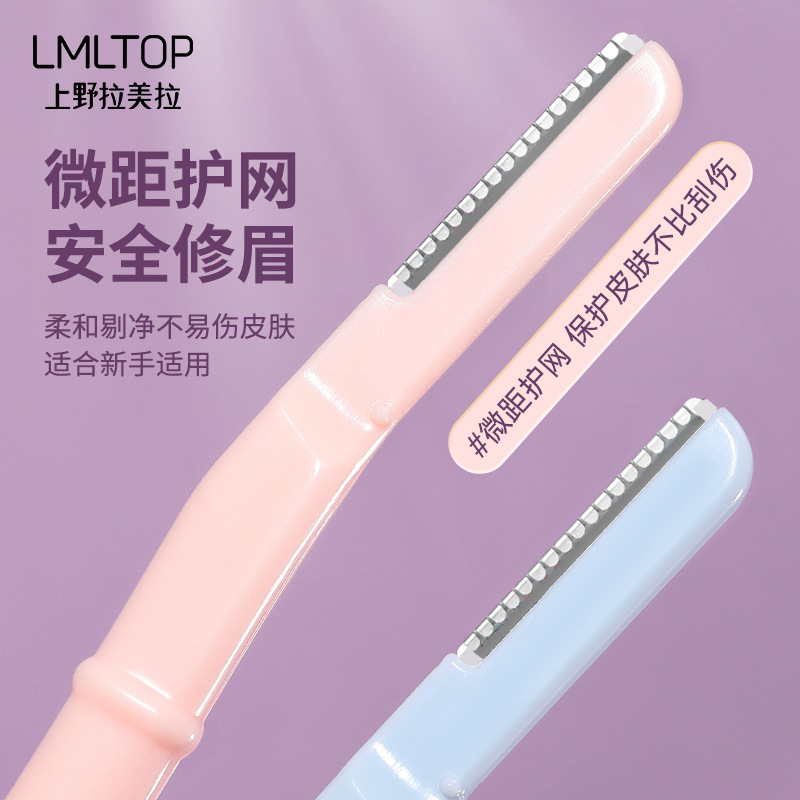 LMLTOP bamboo-joint eyebrow trimmer three-piece set with protective mesh stainless steel eyebrow trimmer box SY345 Specification drawing