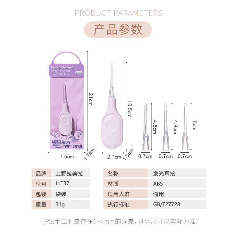 LMLTOP Glowing Ear Picks Three-piece Set with Light, Visible ear picks, cleaning ear picks, tweezers LLT37 Application Scenario