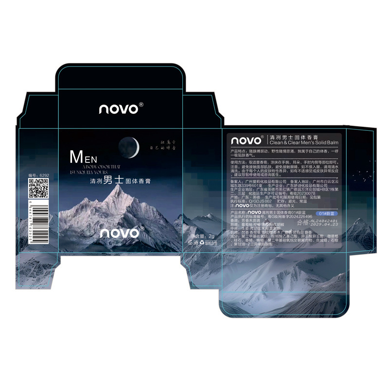 NOVO Clear Men's Solid Perfume, a woody Oriental scent with a fresh and lingering fragrance, is compact and portable Application Scenario