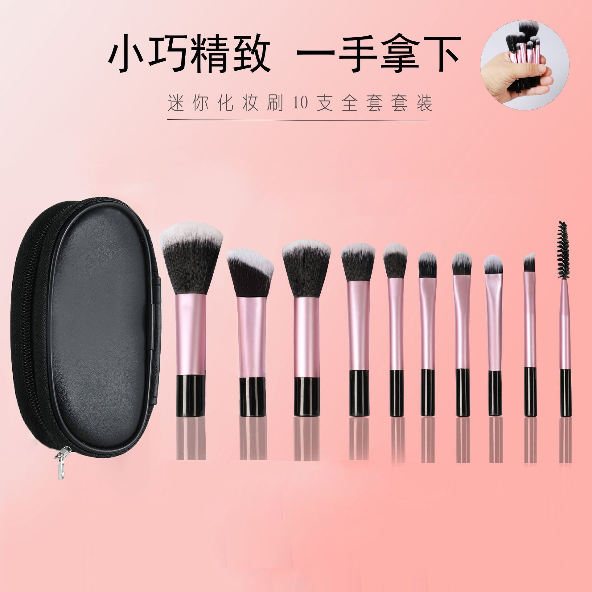 10 mini makeup brush sets, portable foundation, eyeshadow brush, mascara brush, beauty tools, wholesale of small makeup brushes details Picture