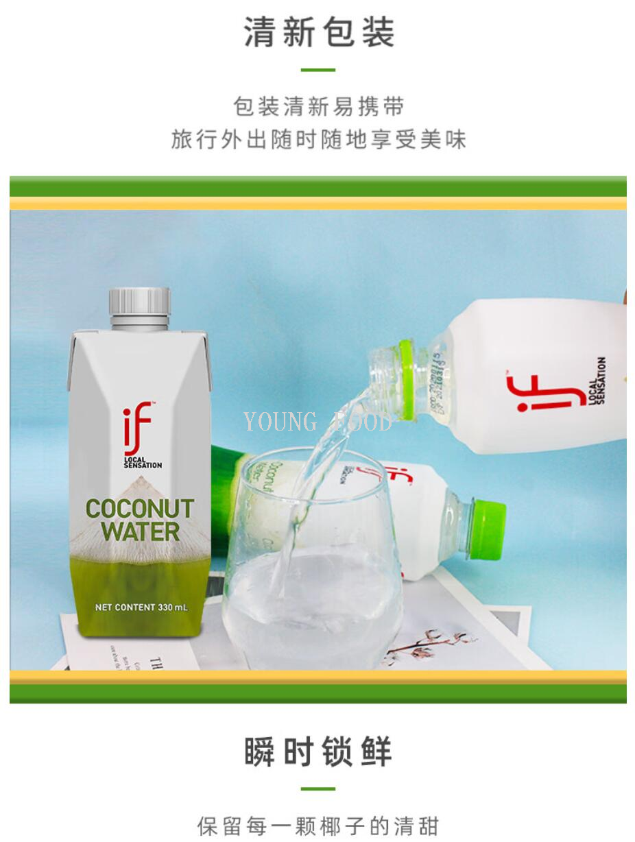 批发包邮 帝摩进口休闲零食手办果汁泰国IF100%利乐装椰子水330ml详情8