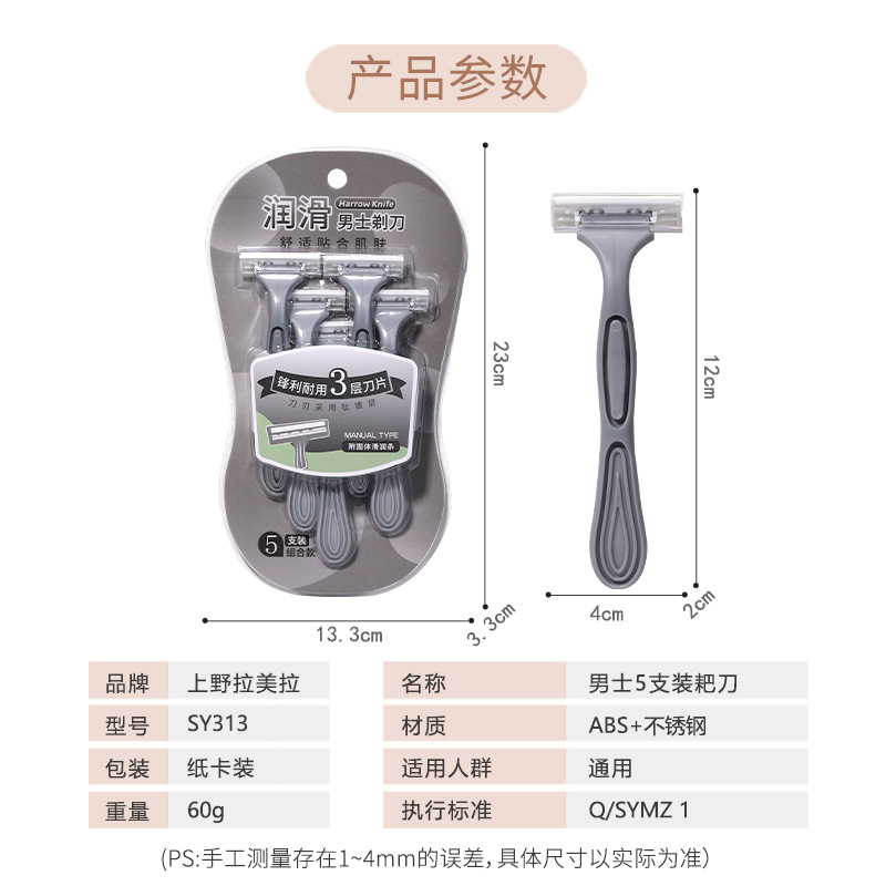 LMLTOP high-quality men's razor 5-piece set with three-blade rakes, sharp and durable shaving knife SY313 Application Scenario
