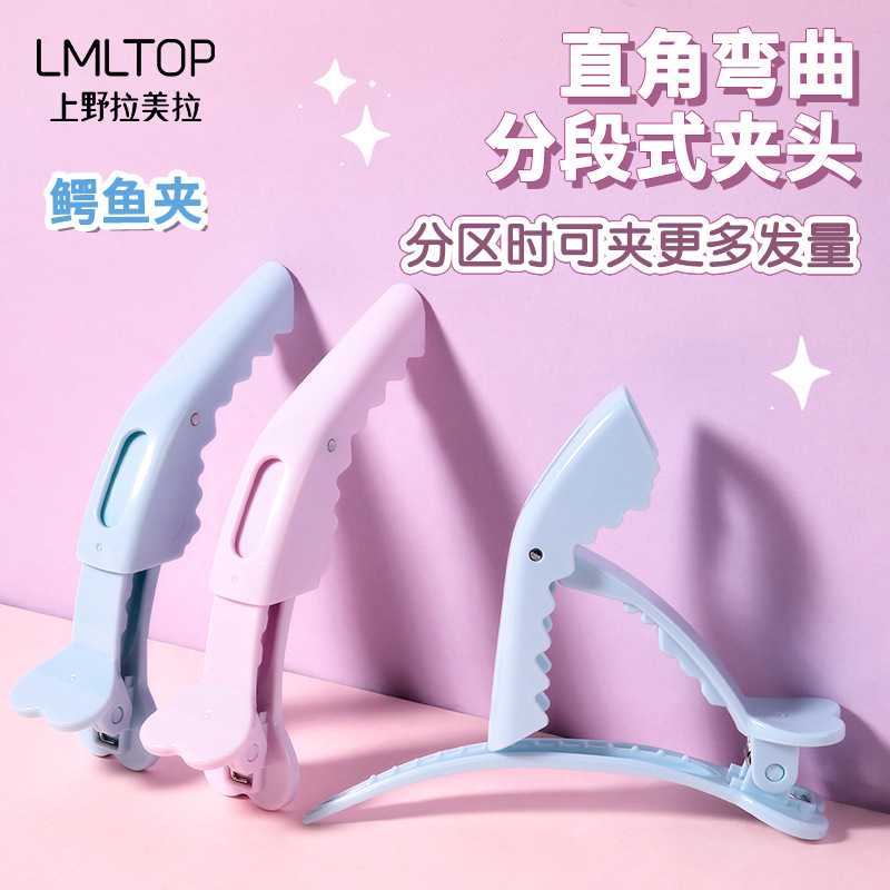 Ueno Latin American Hair Top Volumizing Clip Set 3-piece Hair Care Positioning Crocodile Clip for Perming and Dyeing Area Clip SY134 Application Scenario