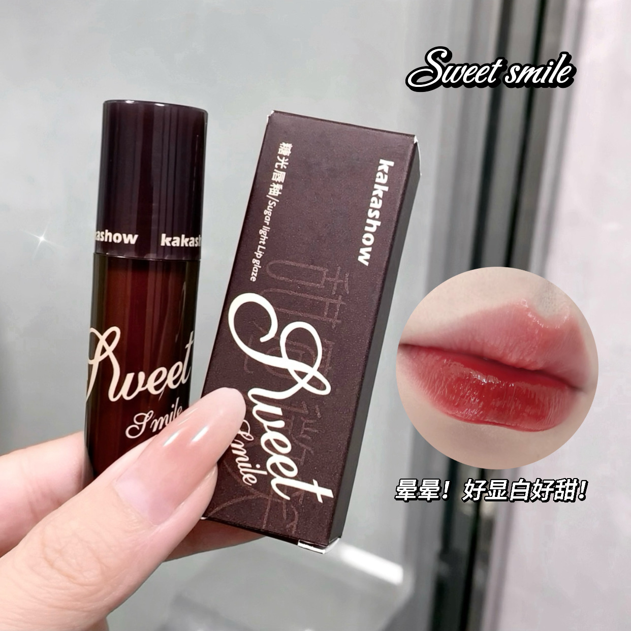 kakashow Sugar Gloss Lip Gloss Lipstick, with a water-like mirror finish, is clear and pure, not easy to stick to the glass, making the lips rosy and fair. Affordable for students full figure