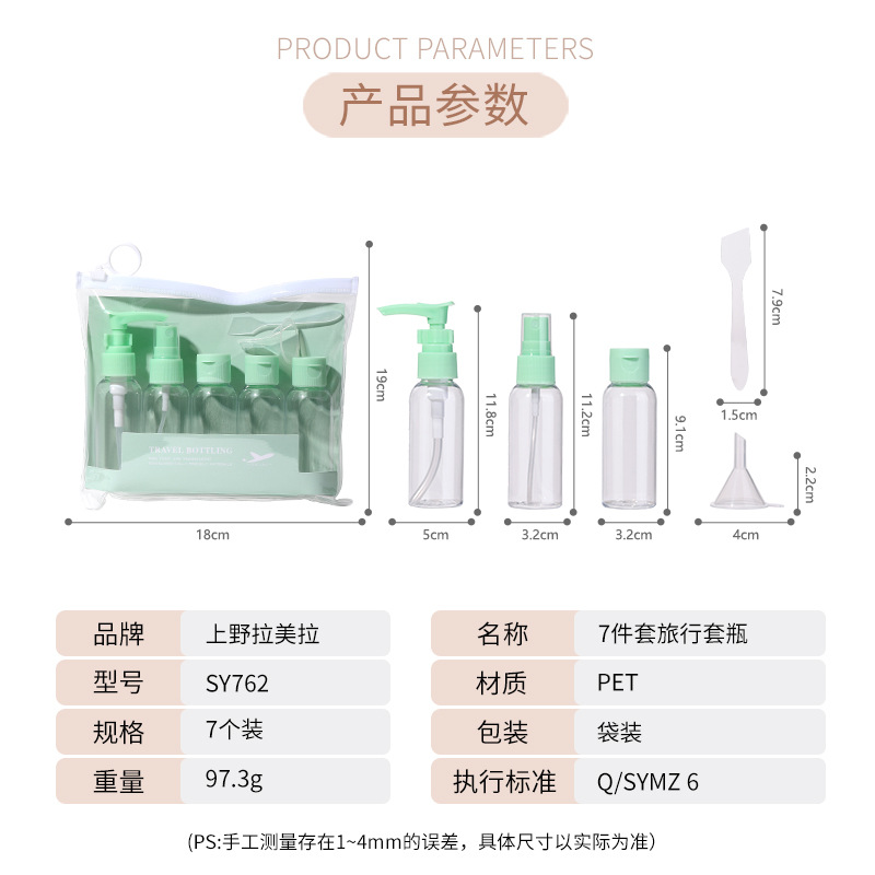LMLTOP 50ml Travel Bottle 7-piece Set, Cosmetic Dispensing Bottle, Spray Bottle Portable Empty Bottle Set SY762 Application Scenario
