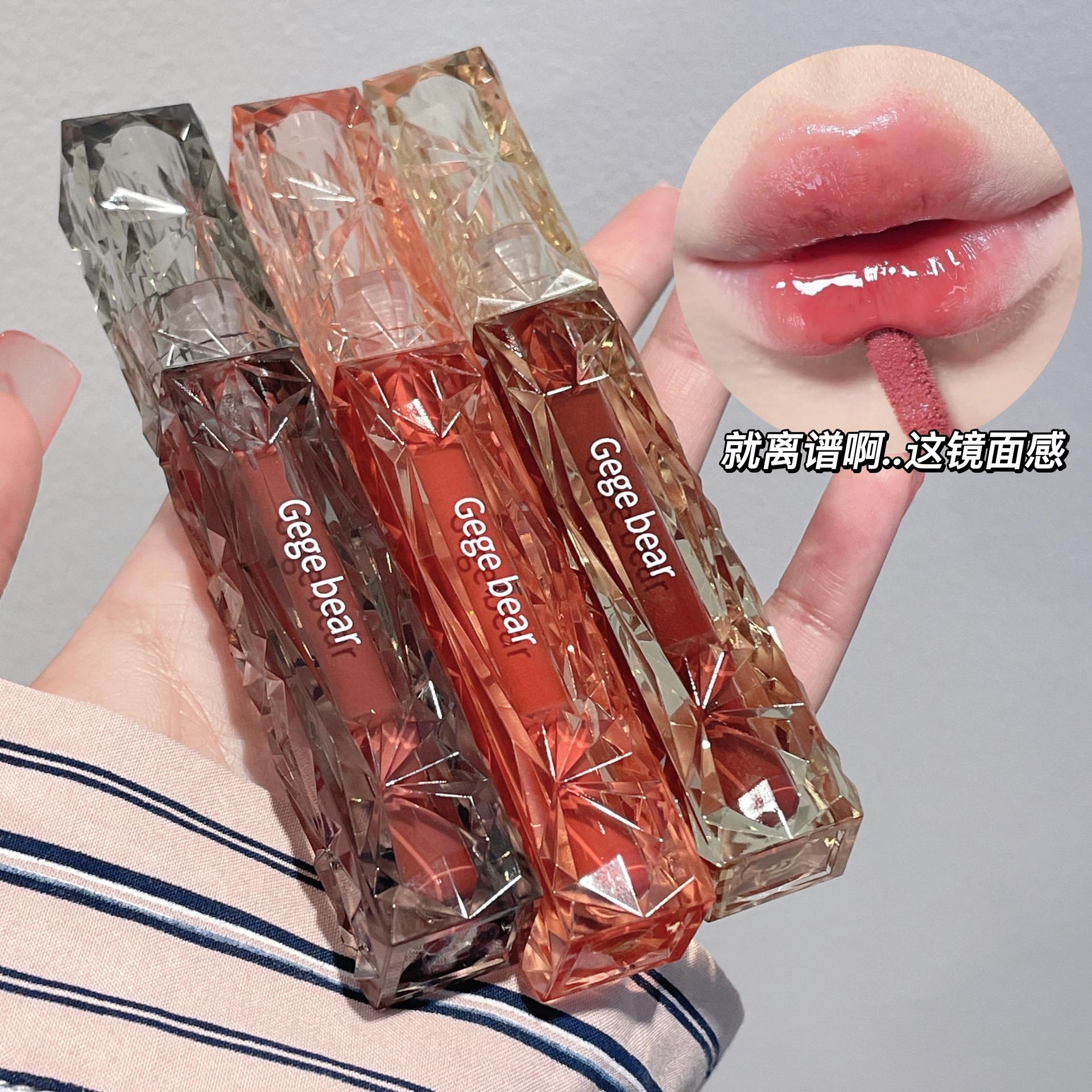 Gege bear Gogo Little Bear Lens, Diamond mirror lip gloss, hydrating and non-stick cup, fair complexion and rosy lips without makeup full figure