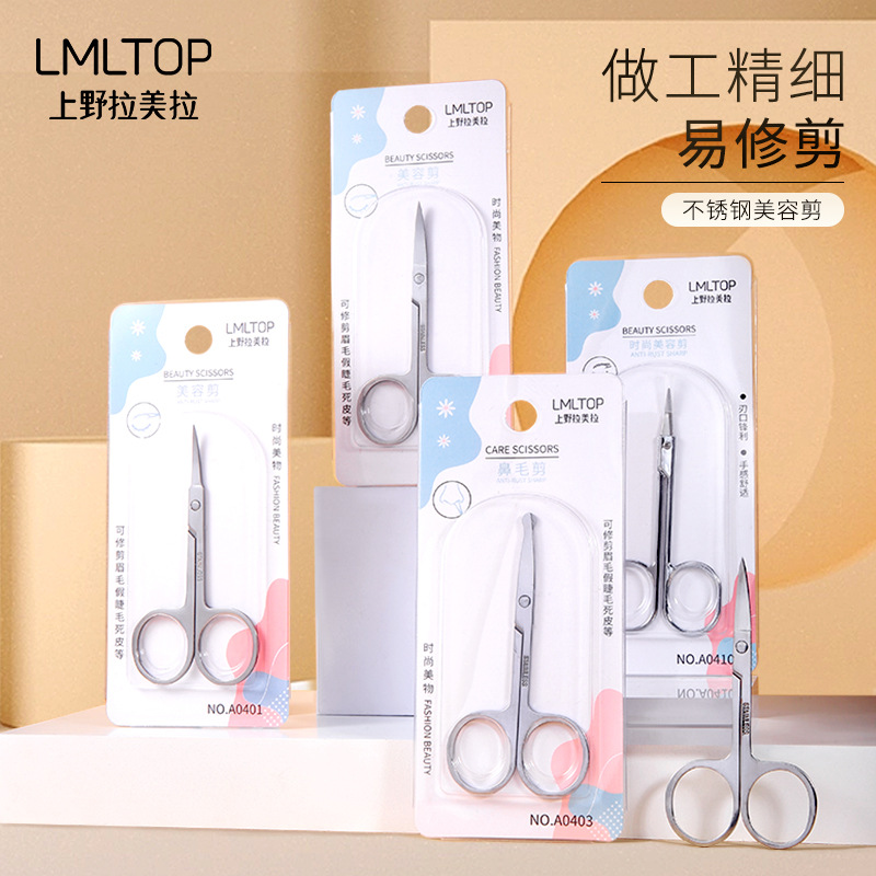 LMLTOP stainless steel multi-functional beauty scissors, round nose hair scissors, pointed curved eyebrow scissors, makeup scissors series full figure
